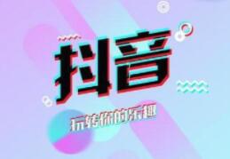抖音培训心得体会:短视频会不会被劣质的电商产品所坑杀-第1张图片-小七抖音培训 抖音培训心得体会:短视频会不会被劣质的电商产品所坑杀-第1张图片-小七抖音培训